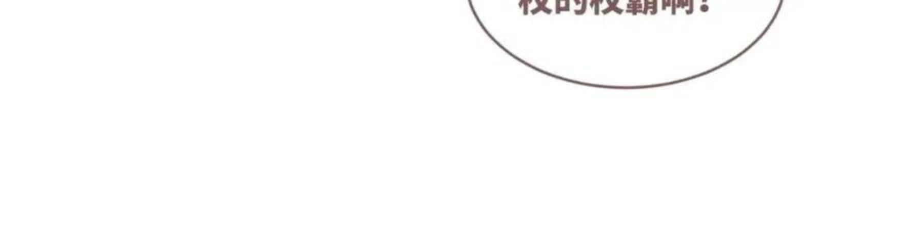 快穿女配冷静点小说全文免费阅读漫画,第73话 毁容的校花46图