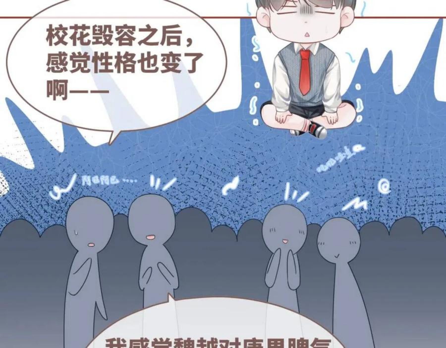 快穿女配冷静点小说全文免费阅读漫画,第73话 毁容的校花62图