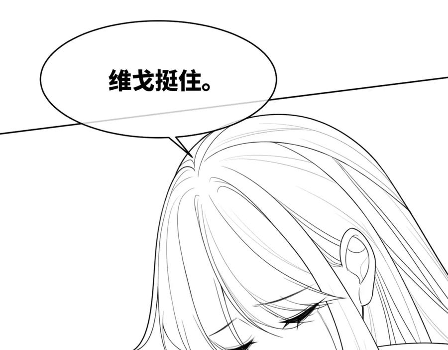 快穿女配冷静点漫画免费下拉式酷漫屋漫画漫画,第166话 维戈中毒115图