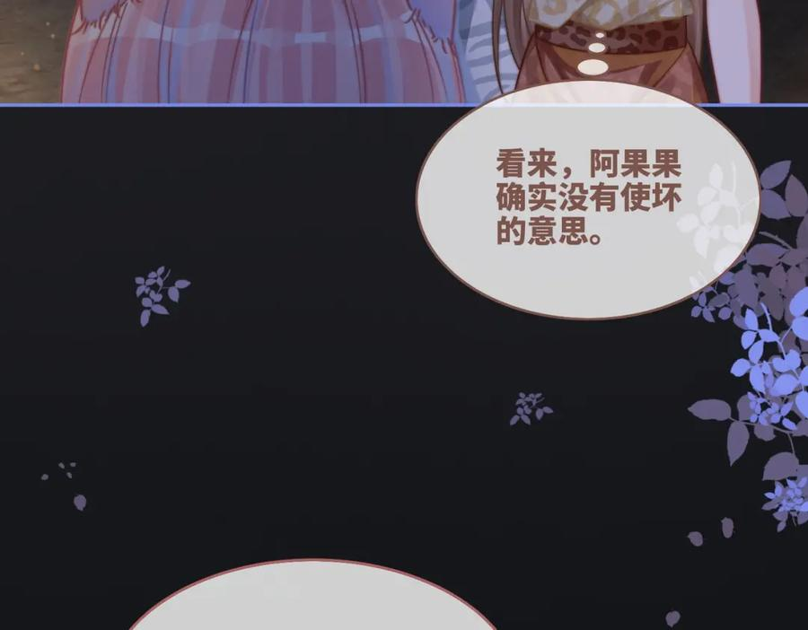 快穿女配冷静点漫画免费下拉式酷漫屋漫画漫画,第166话 维戈中毒26图