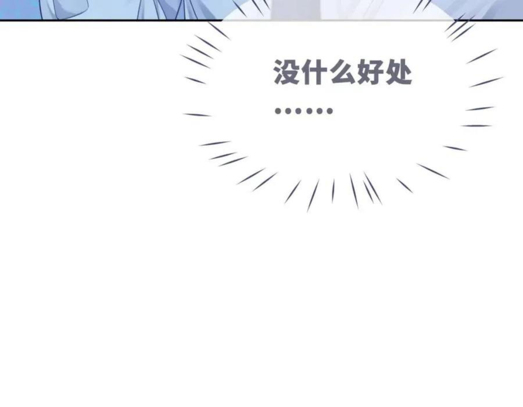 快穿女配冷静点漫画免费下拉式唐果漫画,第74话 你暗恋我？47图