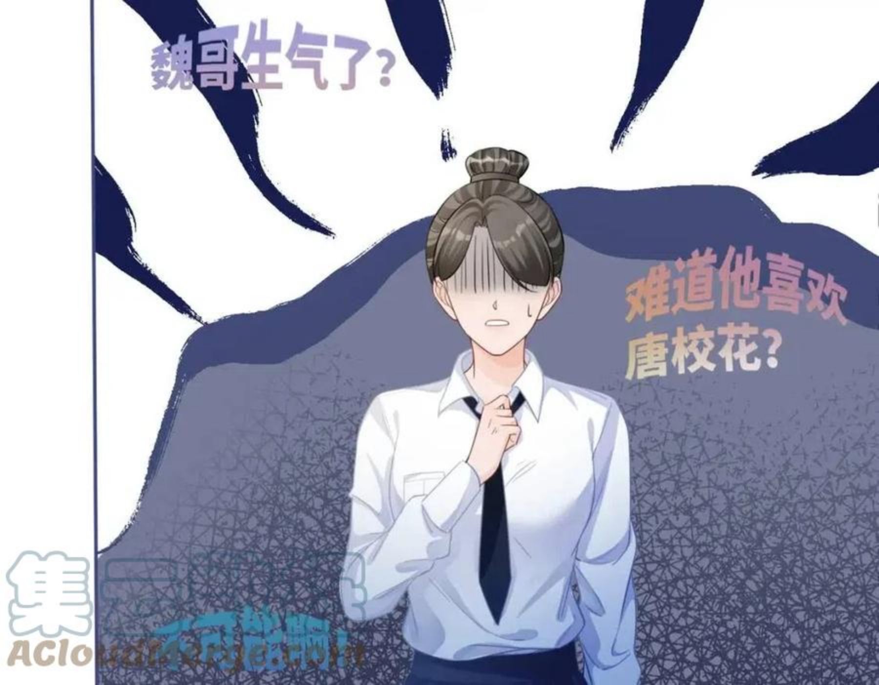 快穿女配冷静点漫画免费下拉式唐果漫画,第74话 你暗恋我？17图