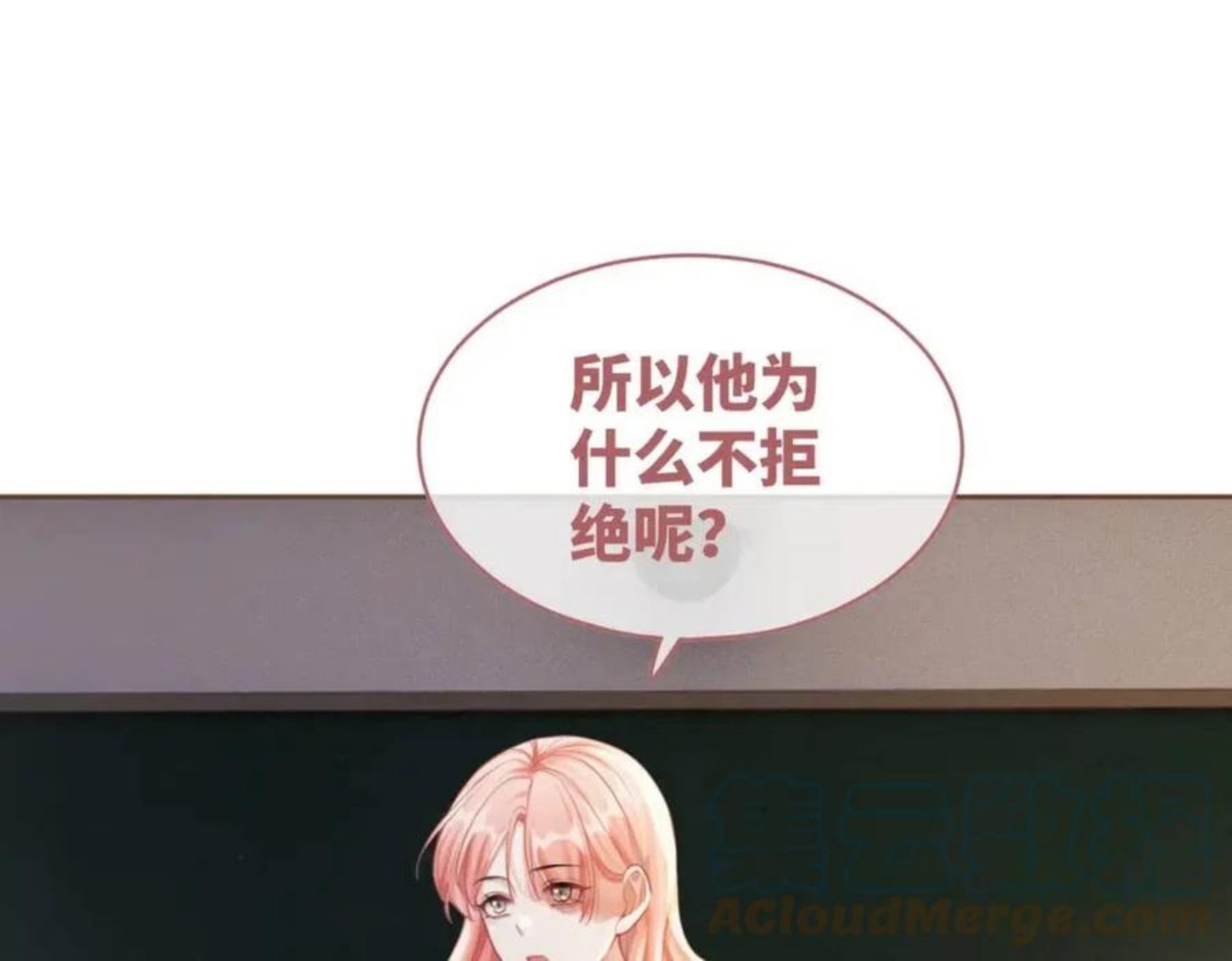 快穿女配冷静点漫画免费下拉式唐果漫画,第74话 你暗恋我？29图