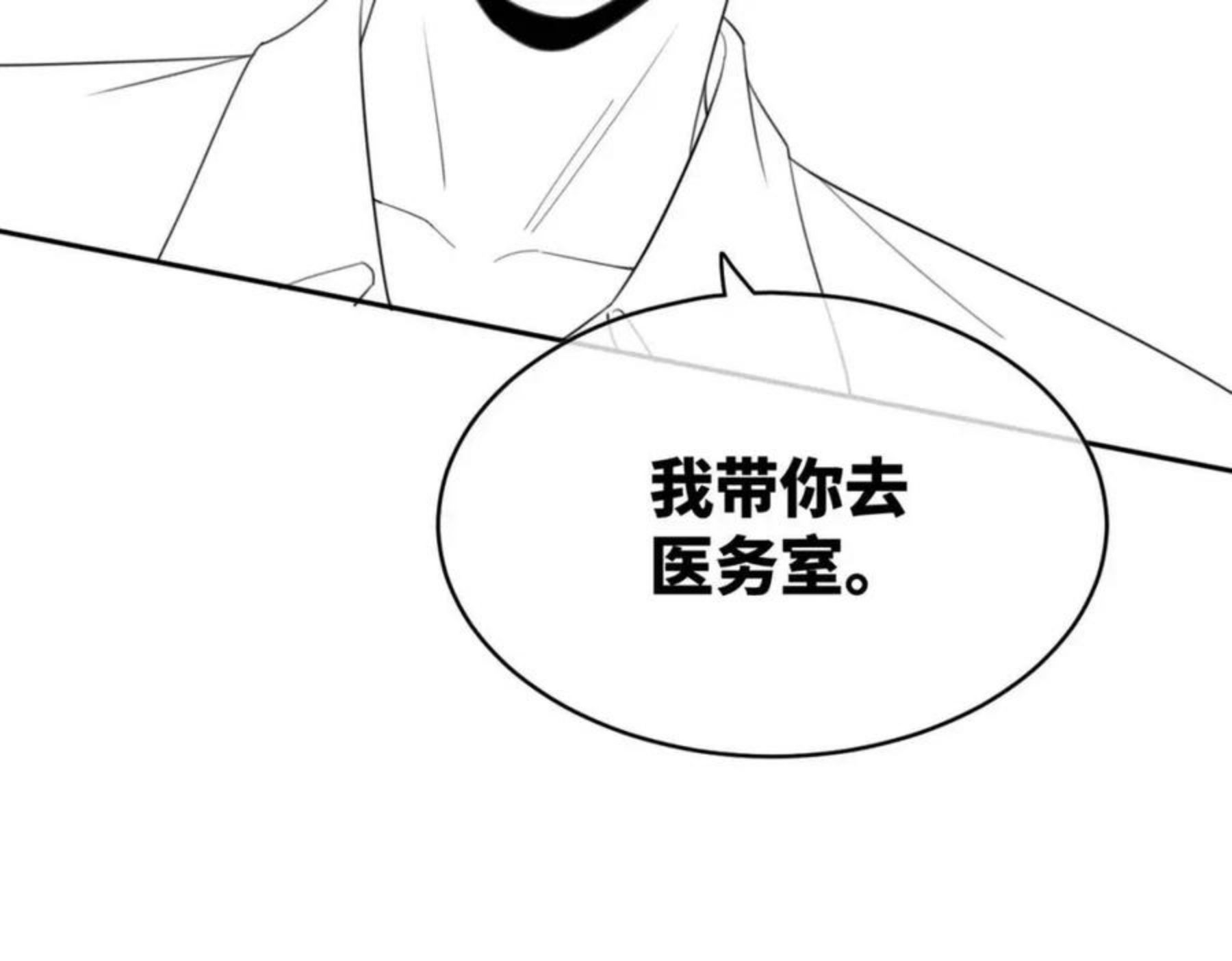 快穿女配冷静点漫画免费下拉式唐果漫画,第74话 你暗恋我？100图