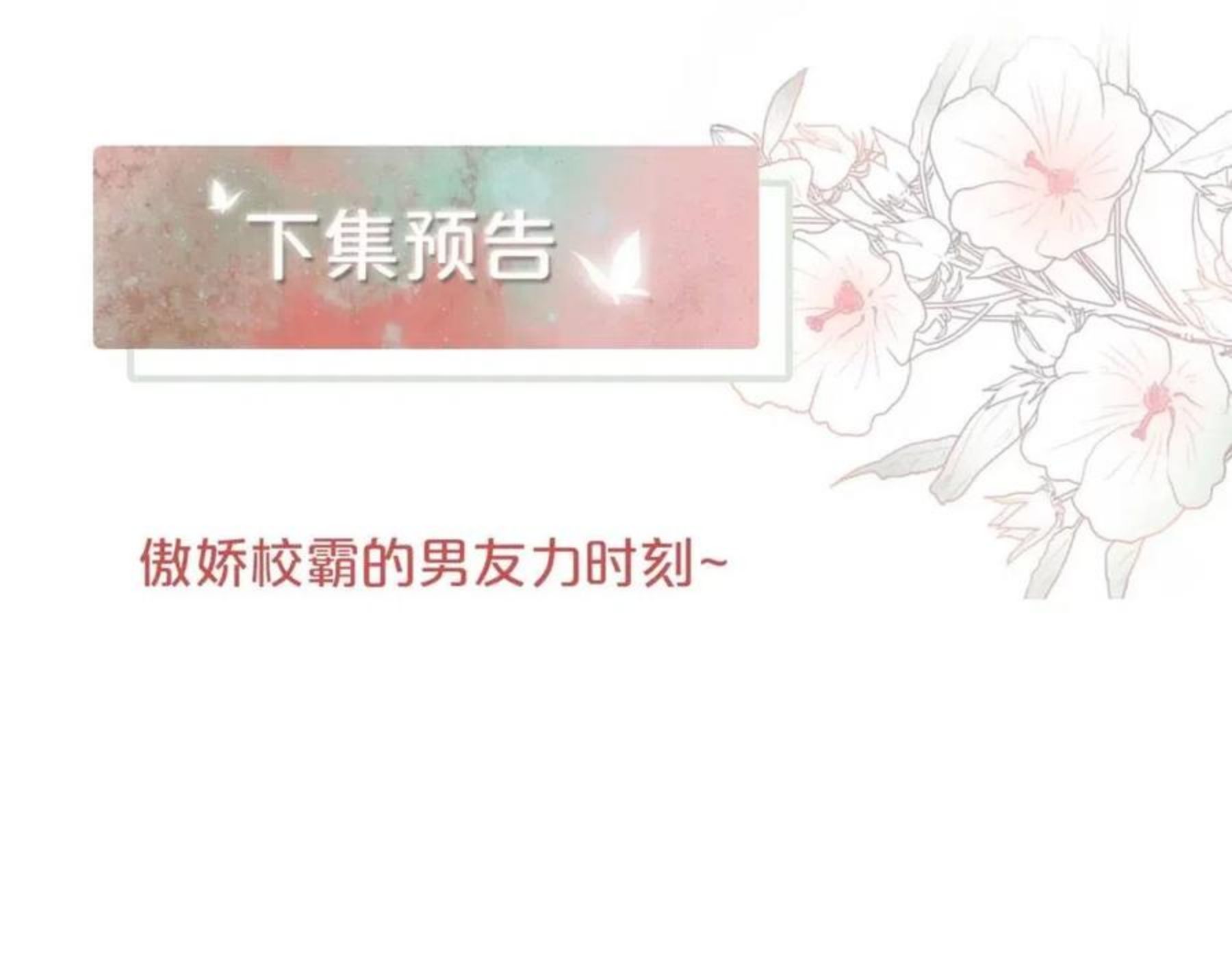 快穿女配冷静点漫画免费下拉式唐果漫画,第74话 你暗恋我？96图