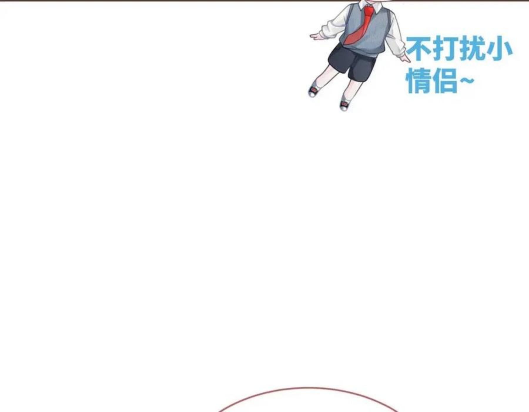 快穿女配冷静点一口气看完漫画,第75话 默默关心84图