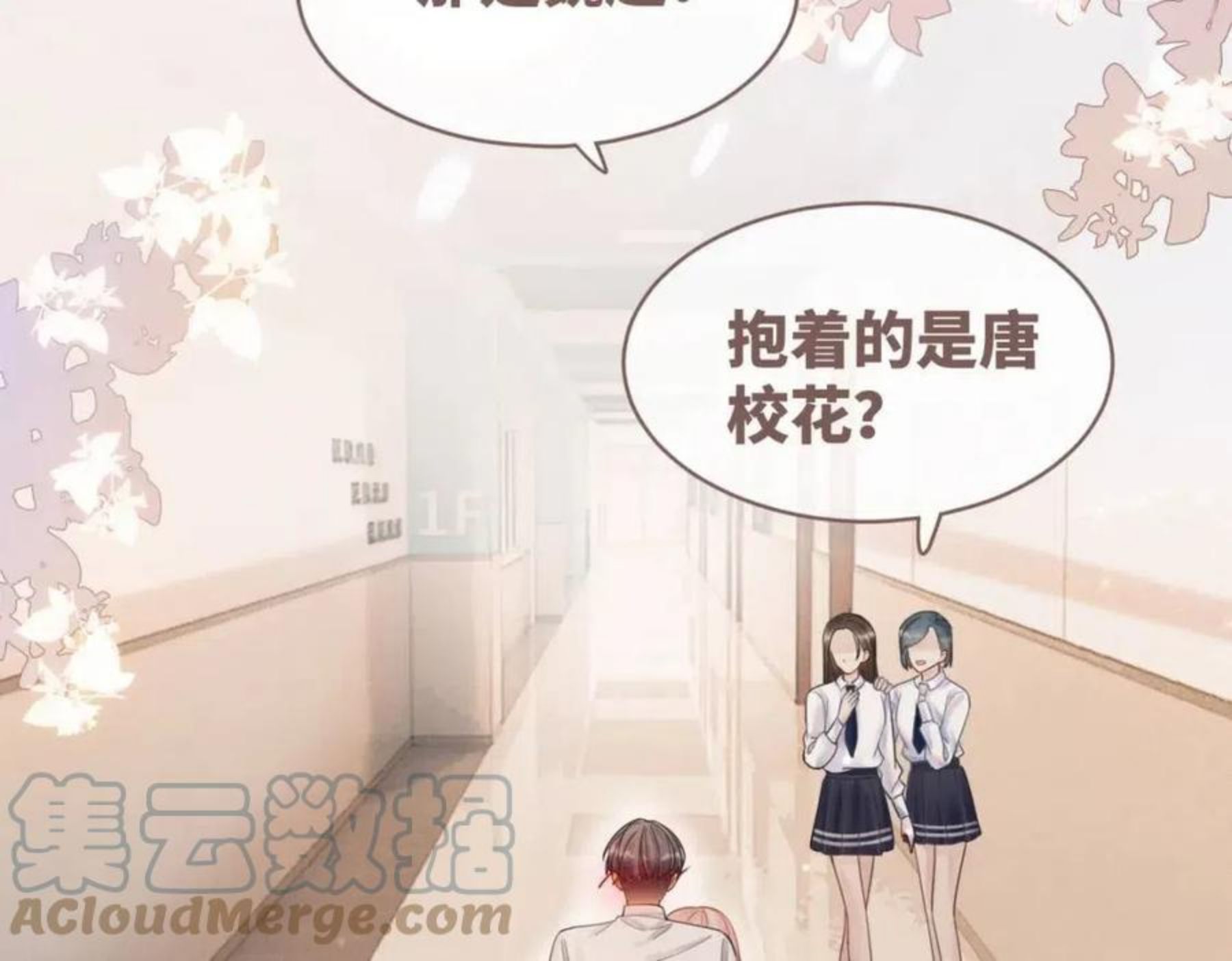 快穿女配冷静点一口气看完漫画,第75话 默默关心49图