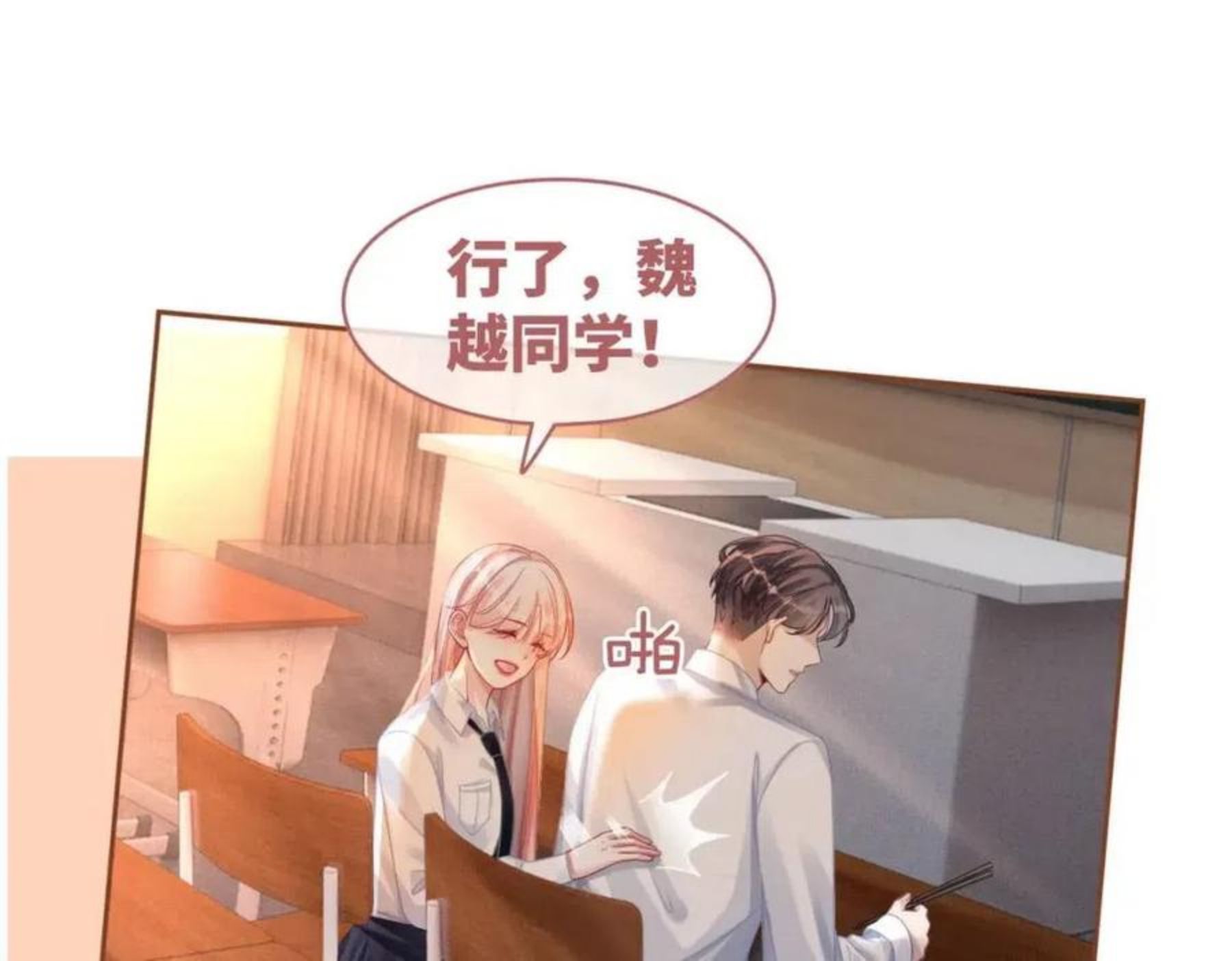 快穿女配冷静点漫画免费下拉式零点漫画漫画,第76话 偷瞄31图