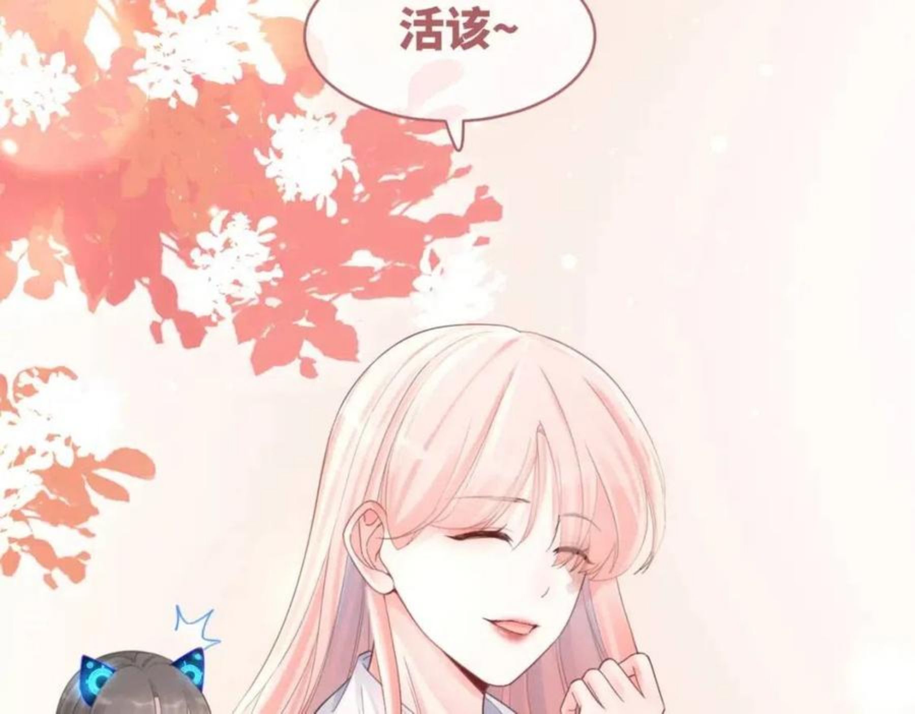 快穿女配冷静点漫画免费下拉式零点漫画漫画,第76话 偷瞄59图