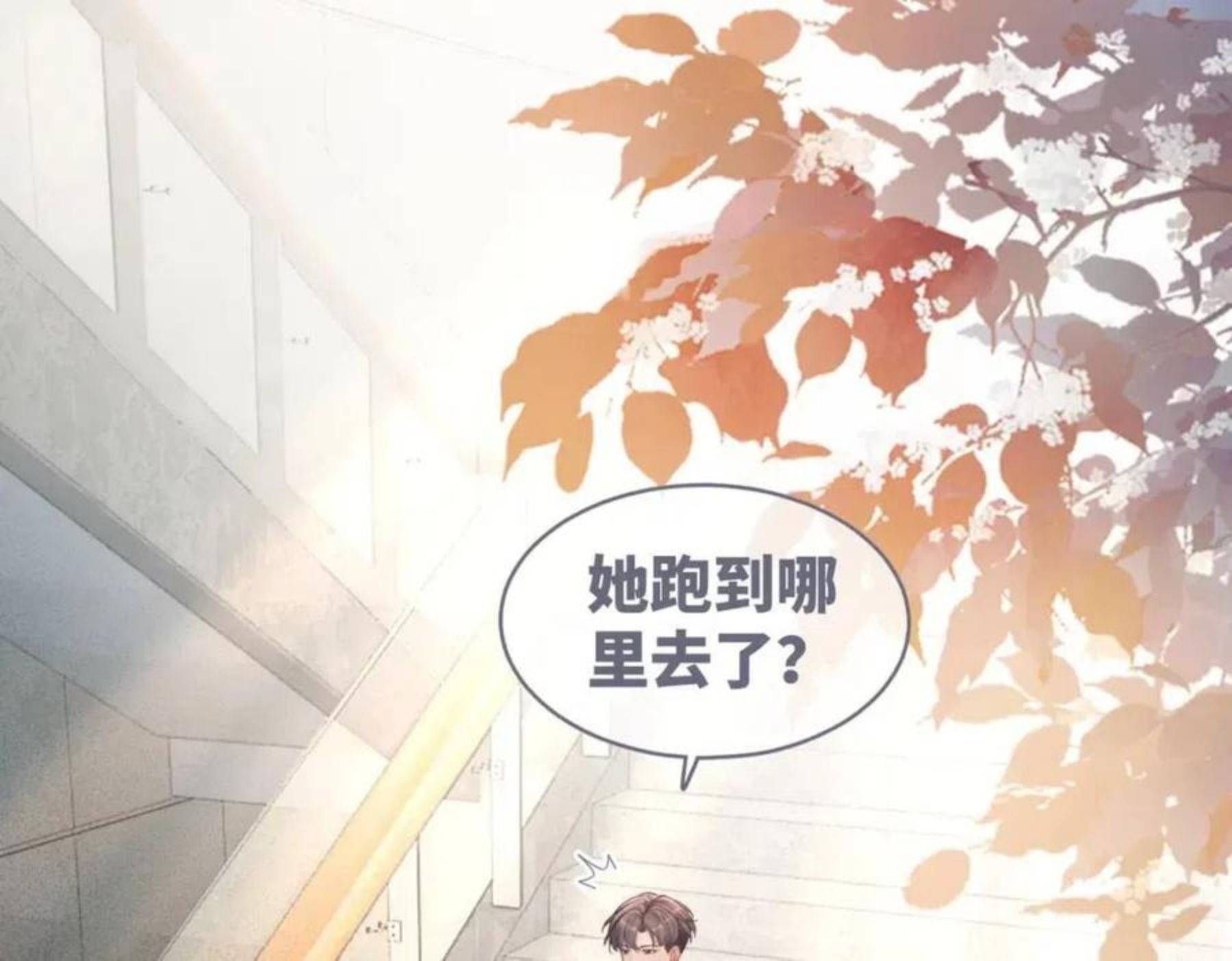 快穿女配冷静点漫画免费下拉式零点漫画漫画,第76话 偷瞄95图