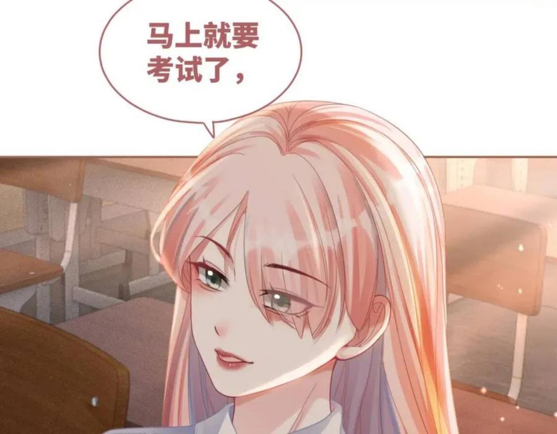 快穿女配冷静点一口气看完漫画,第77话 上药81图