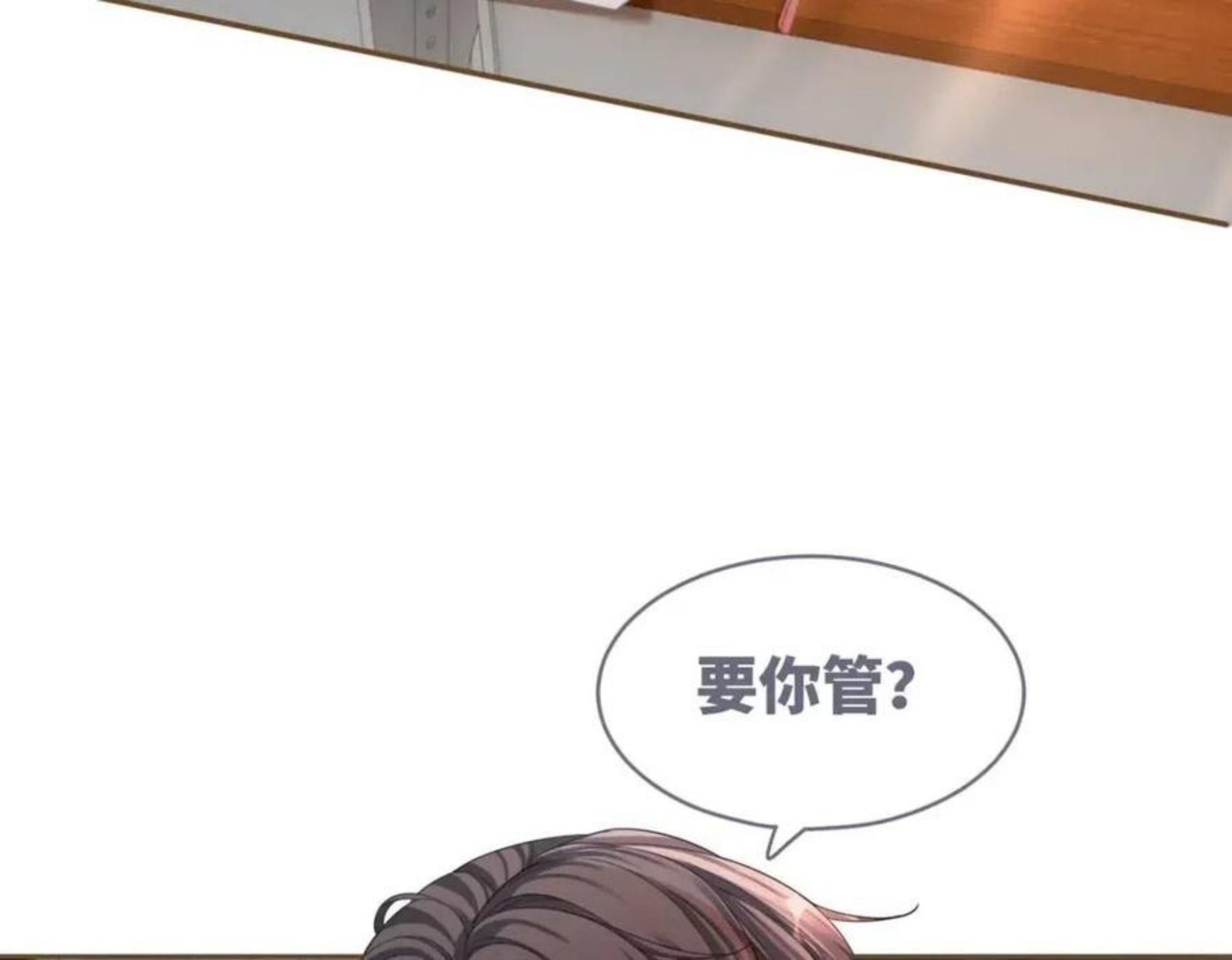 快穿女配冷静点一口气看完漫画,第77话 上药62图