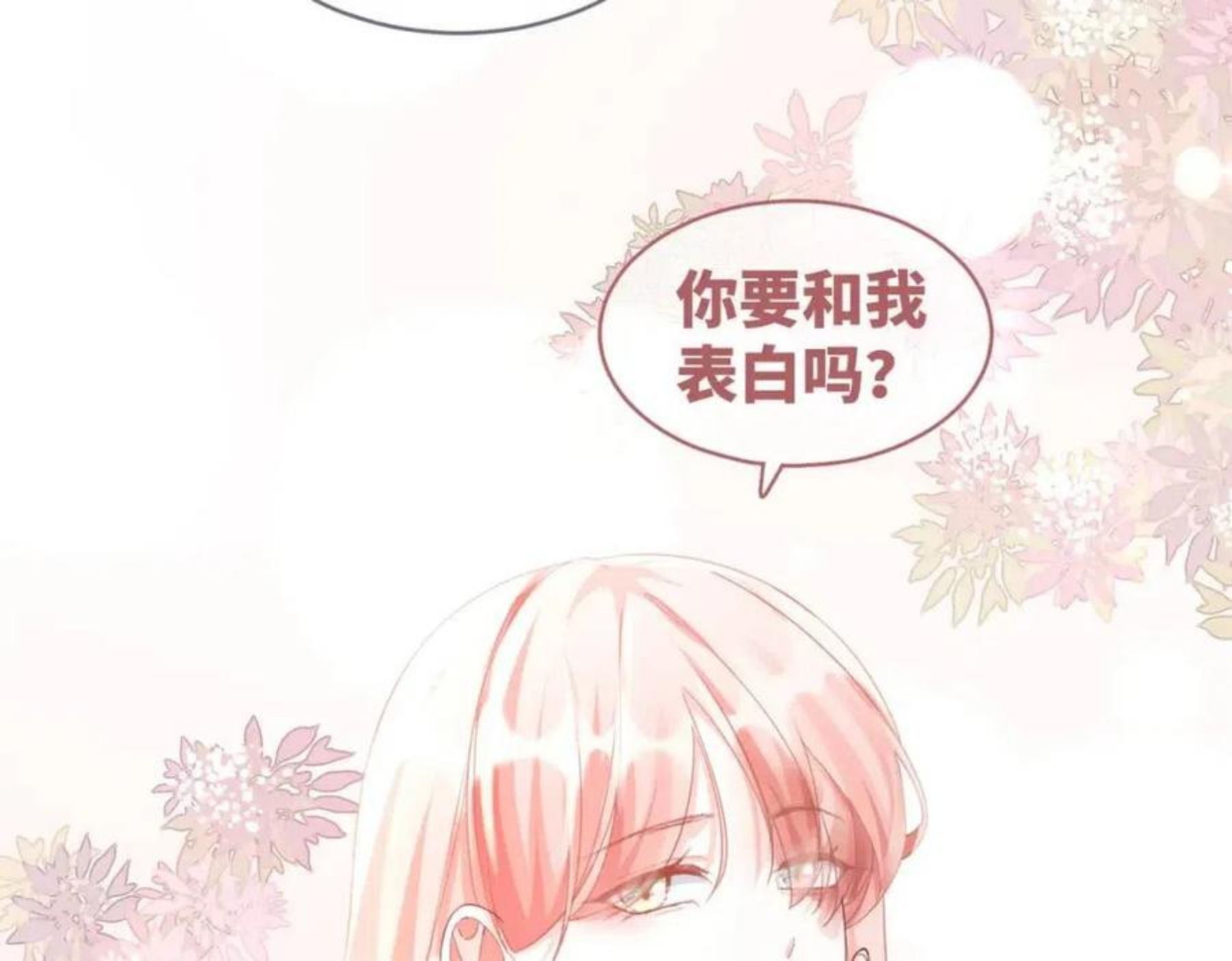 快穿女配冷静点一口气看完漫画,第77话 上药12图