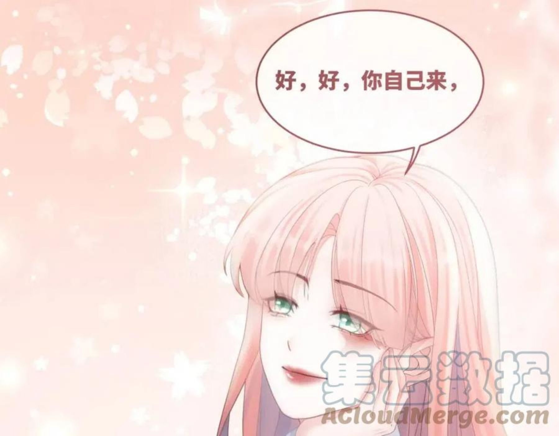 快穿女配冷静点一口气看完漫画,第77话 上药73图