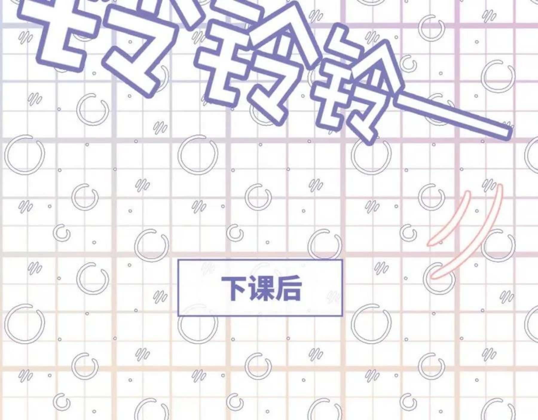 快穿女配冷静点动漫漫画,第78话 打脸白莲女76图