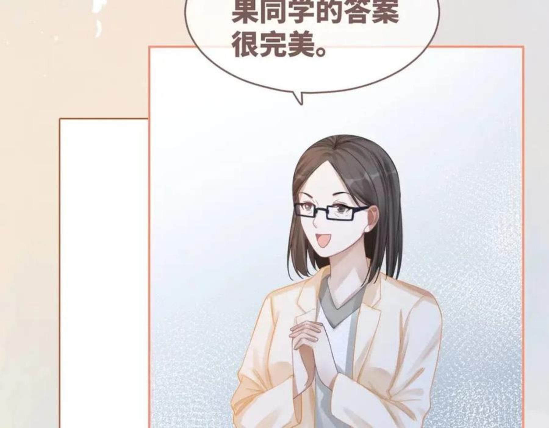 快穿女配冷静点动漫漫画,第78话 打脸白莲女39图