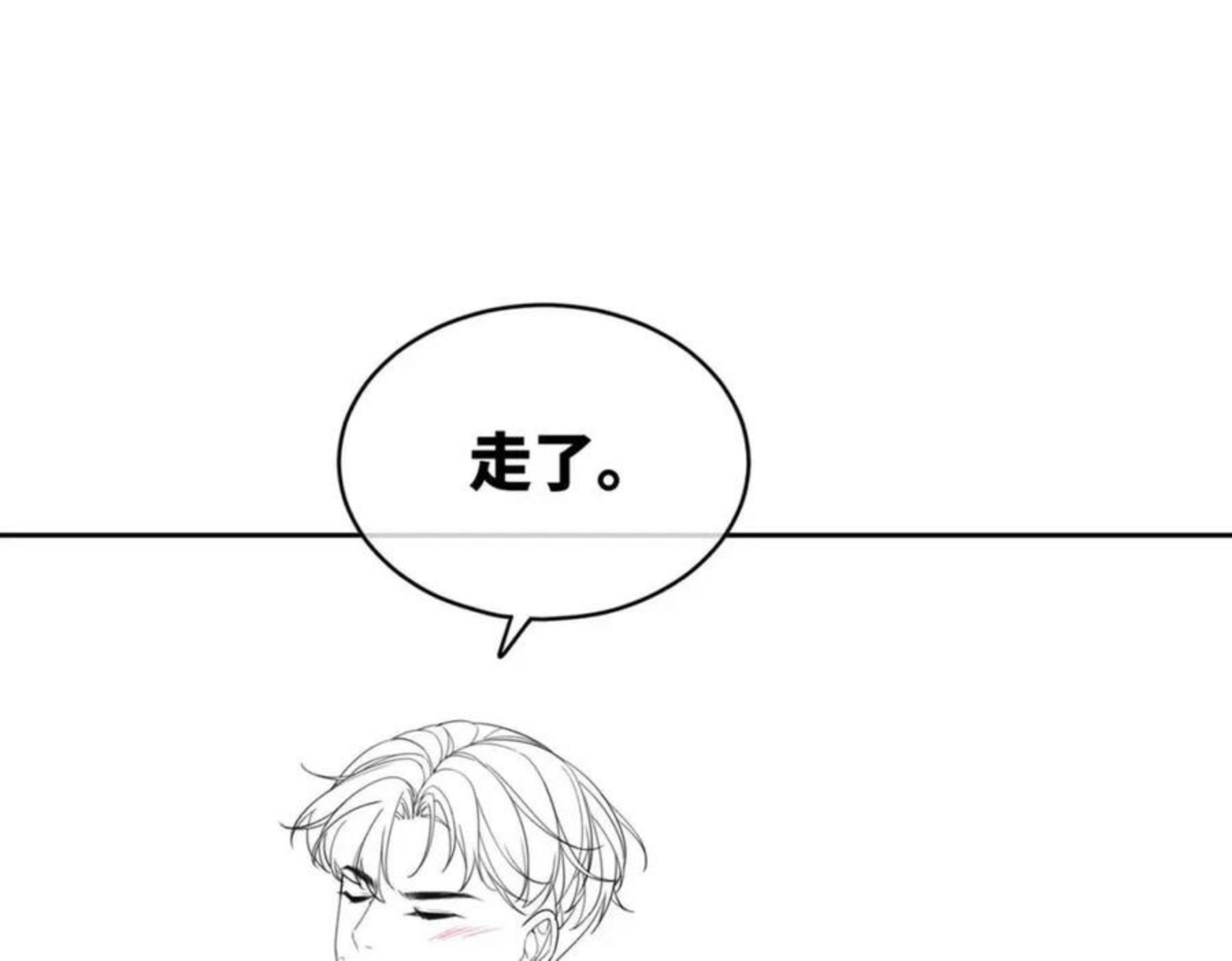 快穿女配冷静点动漫漫画,第78话 打脸白莲女102图