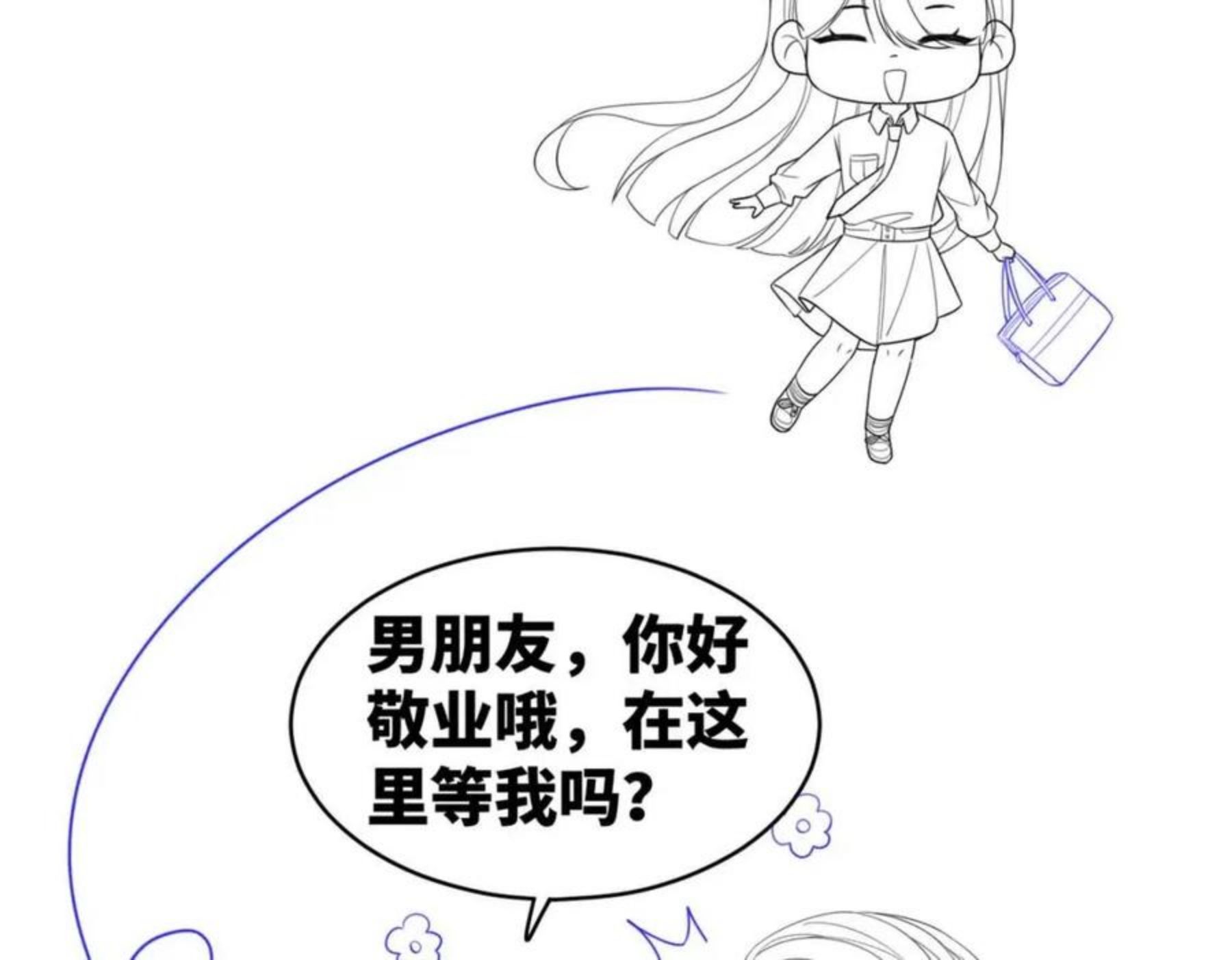 快穿女配冷静点动漫漫画,第78话 打脸白莲女100图