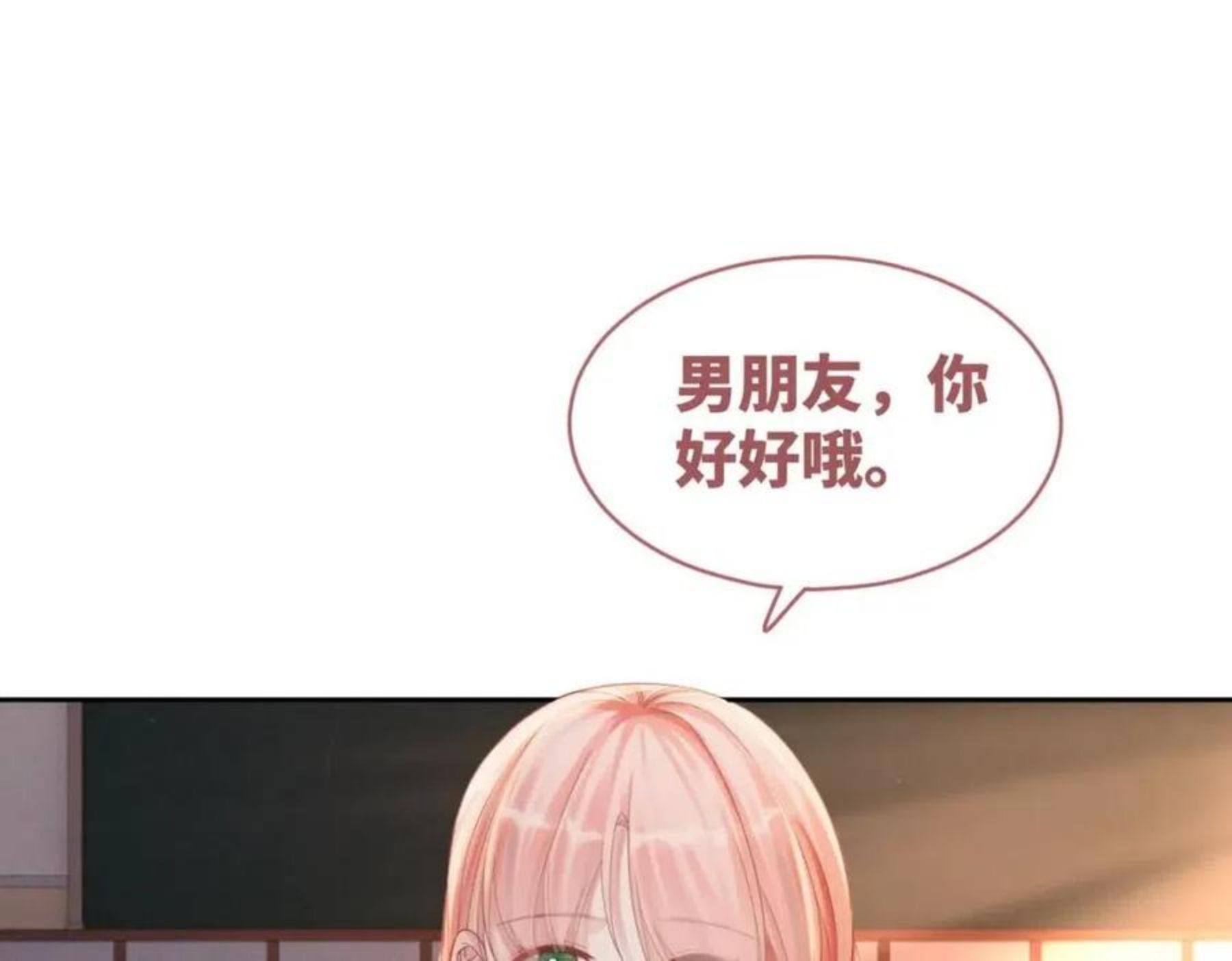 快穿女配冷静点动漫漫画,第78话 打脸白莲女92图