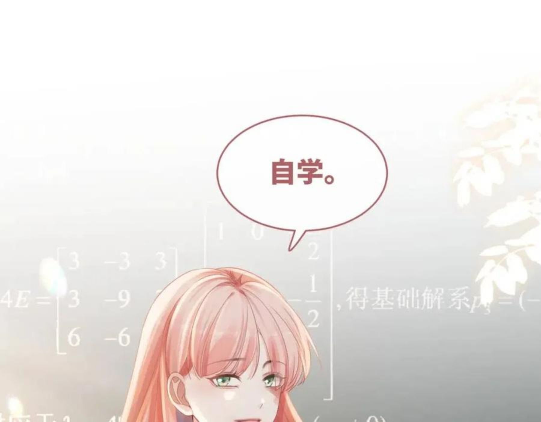 快穿女配冷静点动漫漫画,第78话 打脸白莲女36图