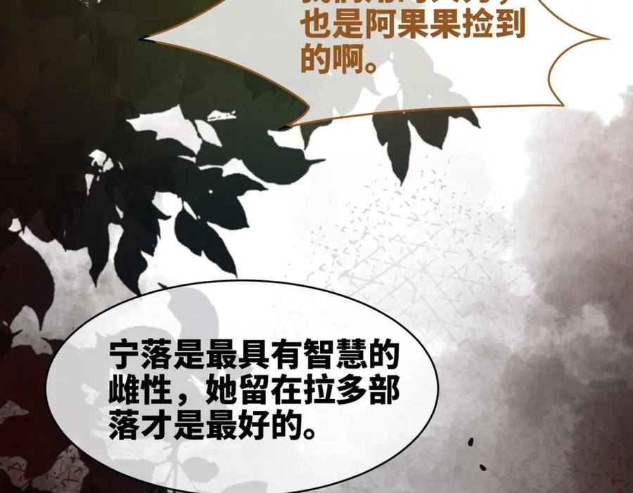 快穿女配冷静点小说全文免费阅读漫画,第167话 抉择102图