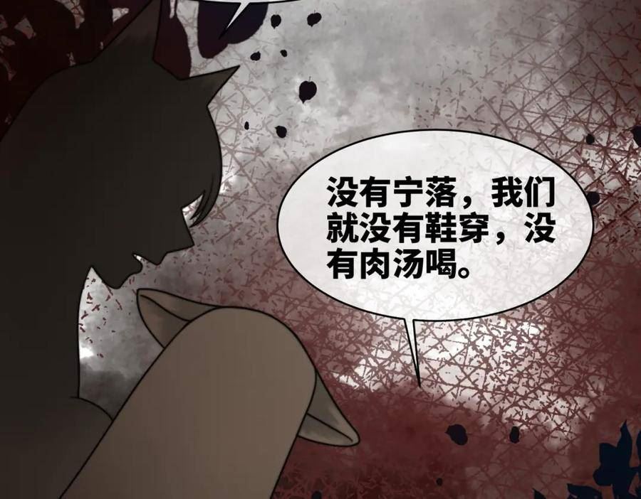 快穿女配冷静点小说全文免费阅读漫画,第167话 抉择103图