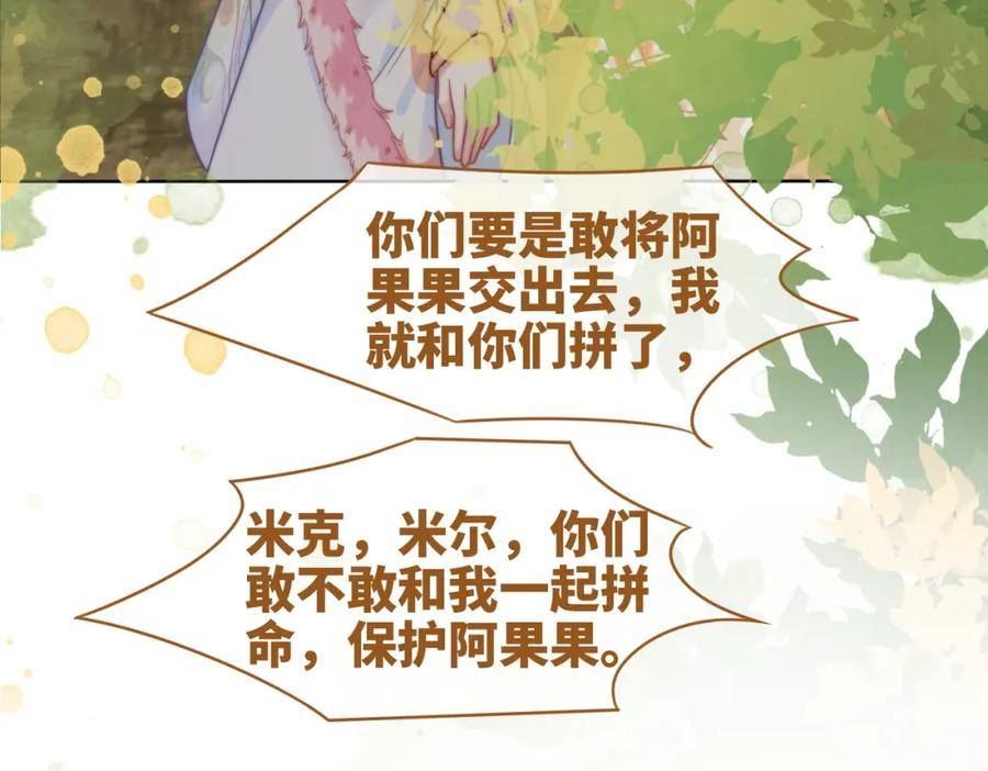 快穿女配冷静点小说全文免费阅读漫画,第167话 抉择111图