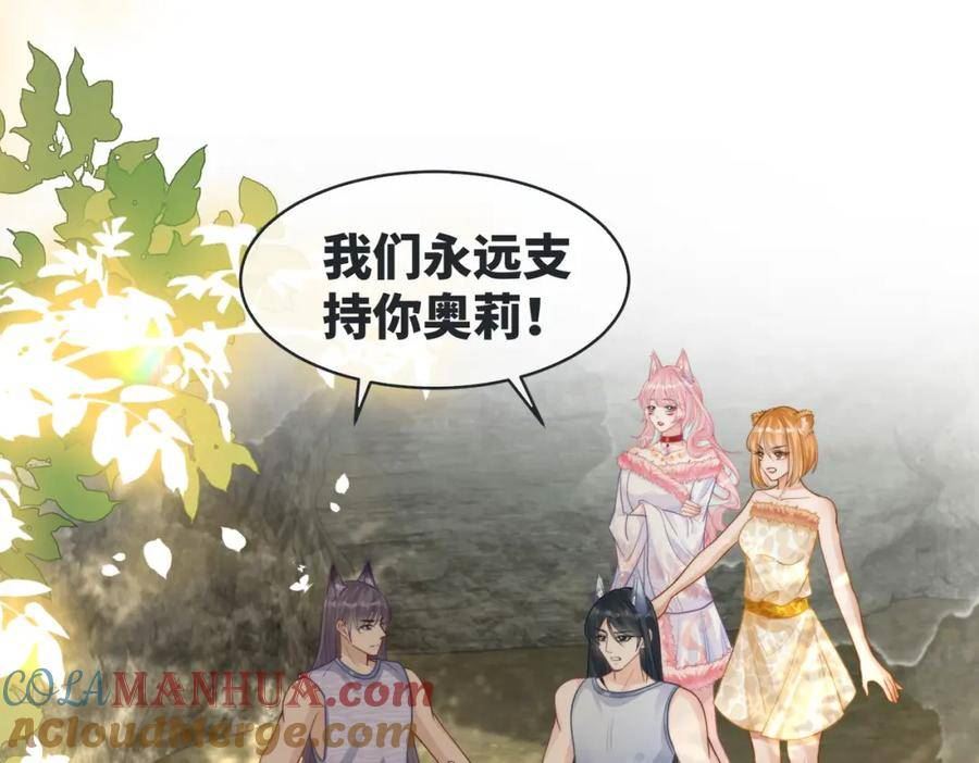 快穿女配冷静点小说全文免费阅读漫画,第167话 抉择113图