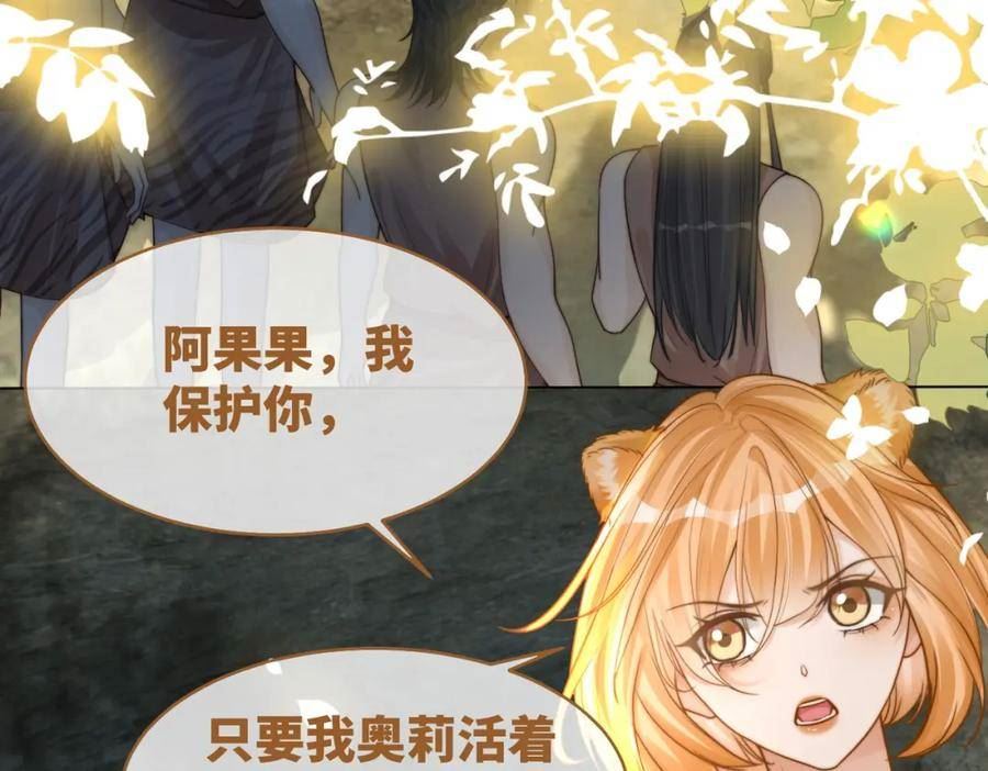 快穿女配冷静点小说全文免费阅读漫画,第167话 抉择115图