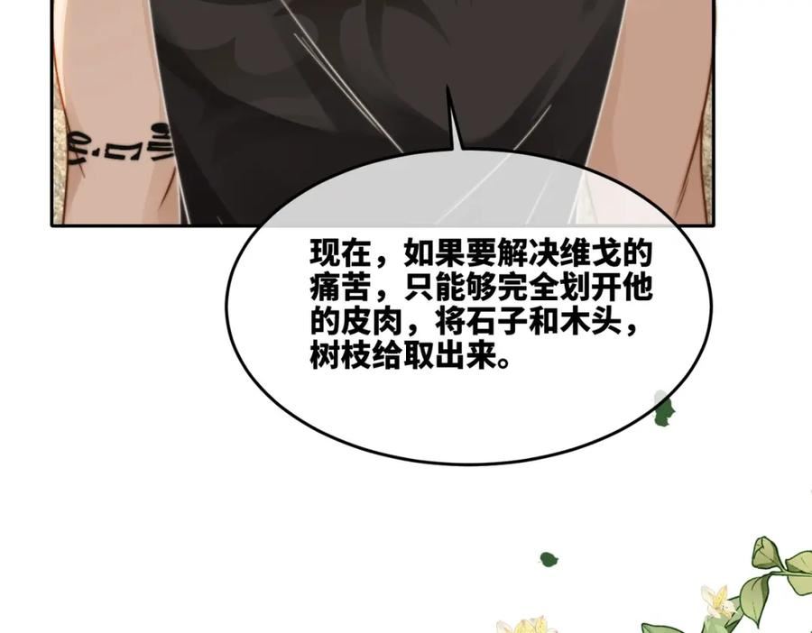 快穿女配冷静点小说全文免费阅读漫画,第167话 抉择20图