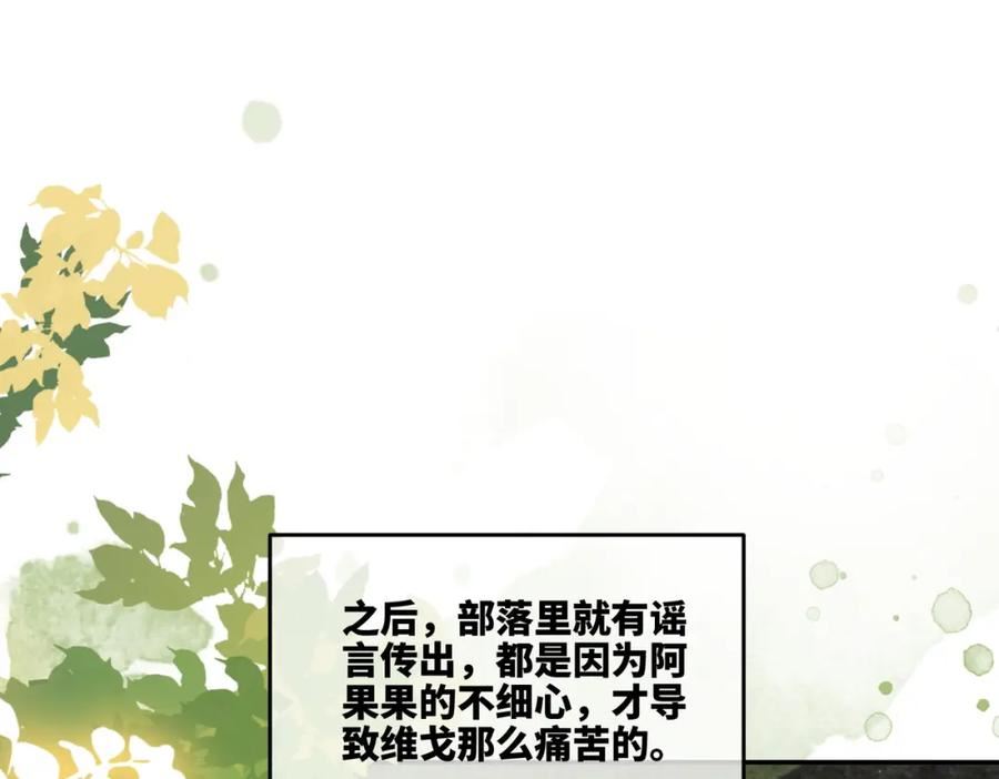 快穿女配冷静点小说全文免费阅读漫画,第167话 抉择42图