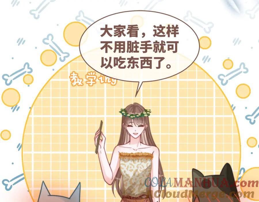 快穿女配冷静点小说全文免费阅读漫画,第167话 抉择57图