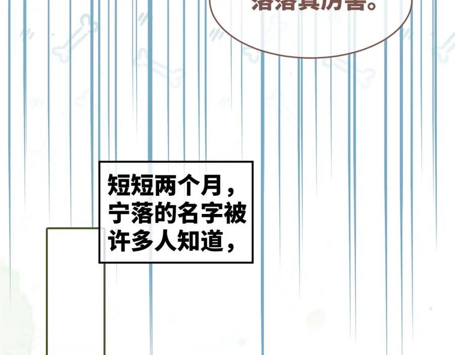 快穿女配冷静点小说全文免费阅读漫画,第167话 抉择59图