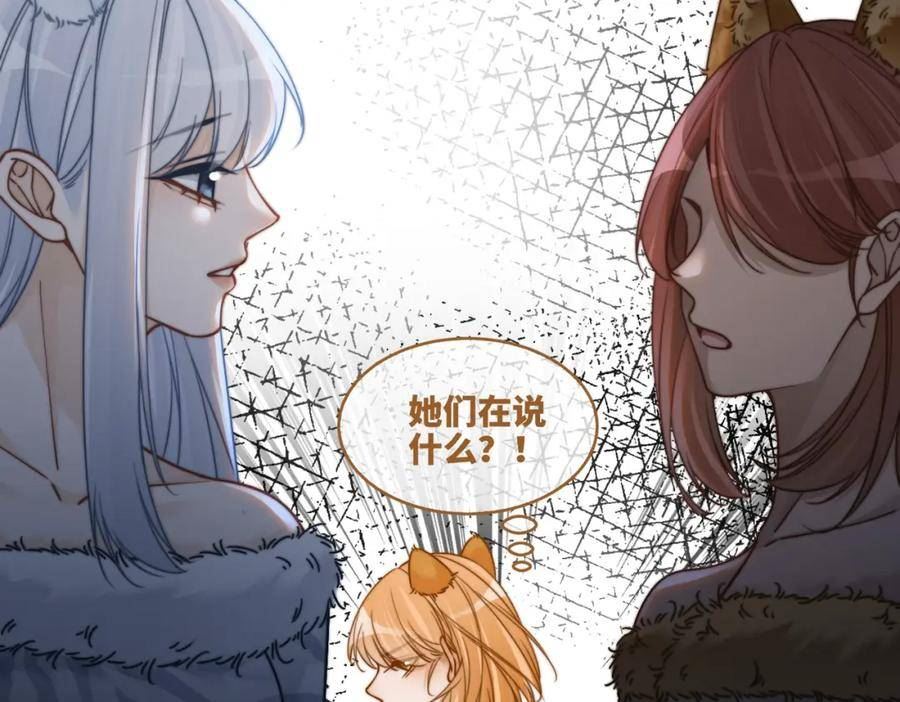 快穿女配冷静点小说全文免费阅读漫画,第167话 抉择78图