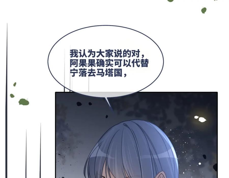 快穿女配冷静点小说全文免费阅读漫画,第167话 抉择84图