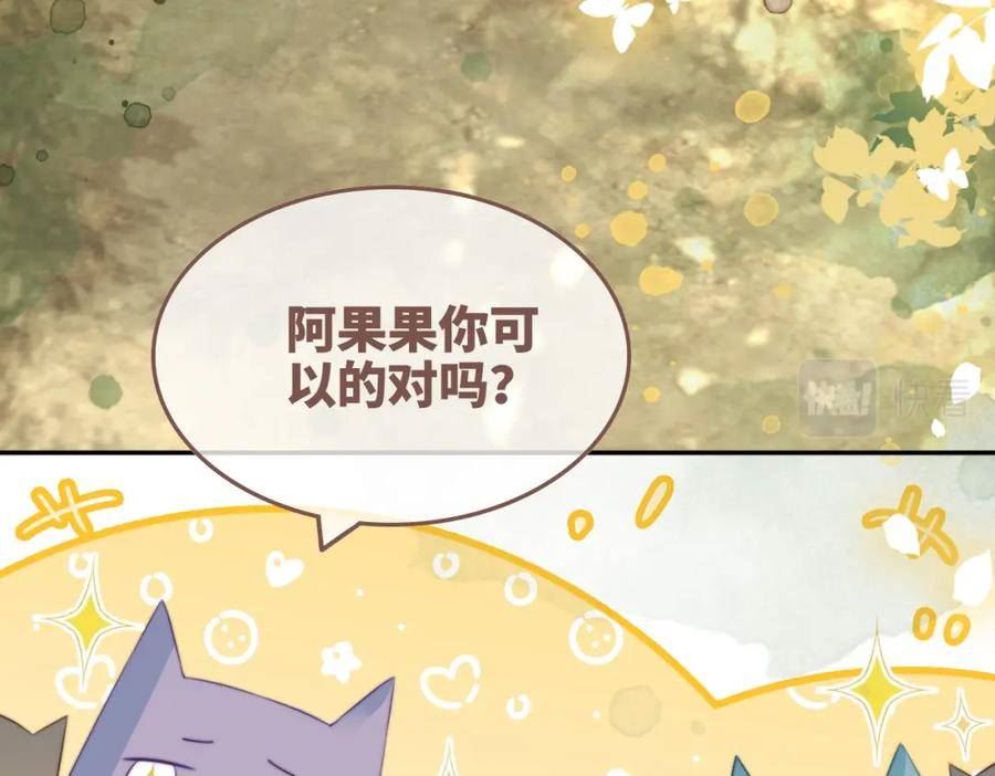 快穿女配冷静点小说全文免费阅读漫画,第167话 抉择91图