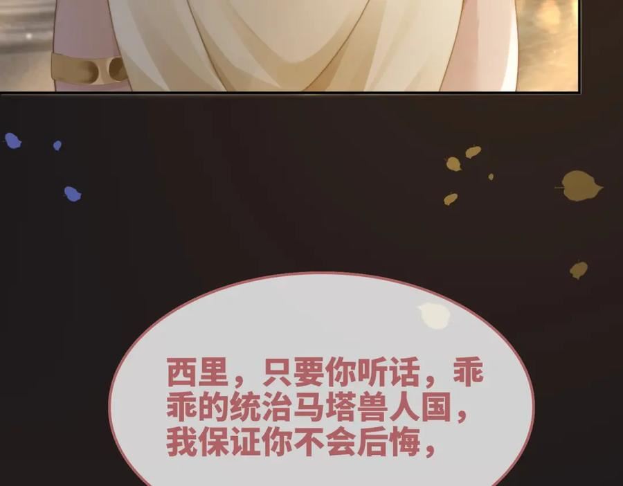 快穿女配冷静点漫画免费下拉式唐果漫画,第168话 果果搞事业！107图