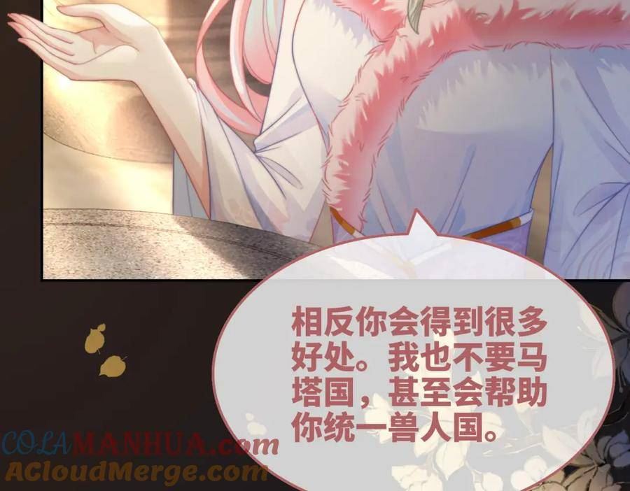 快穿女配冷静点漫画免费下拉式唐果漫画,第168话 果果搞事业！109图