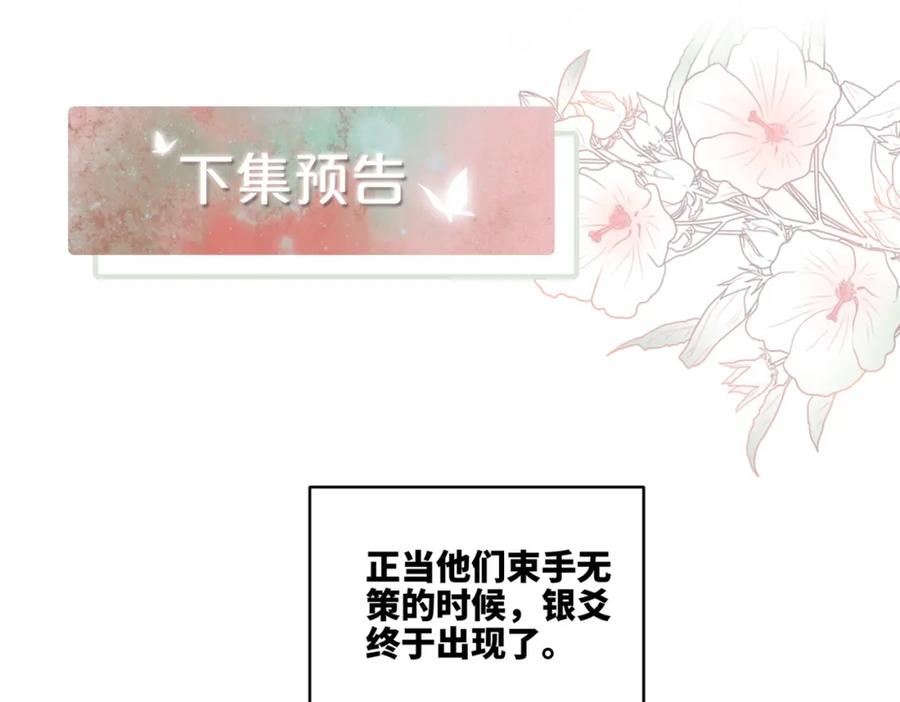 快穿女配冷静点漫画免费下拉式唐果漫画,第168话 果果搞事业！122图