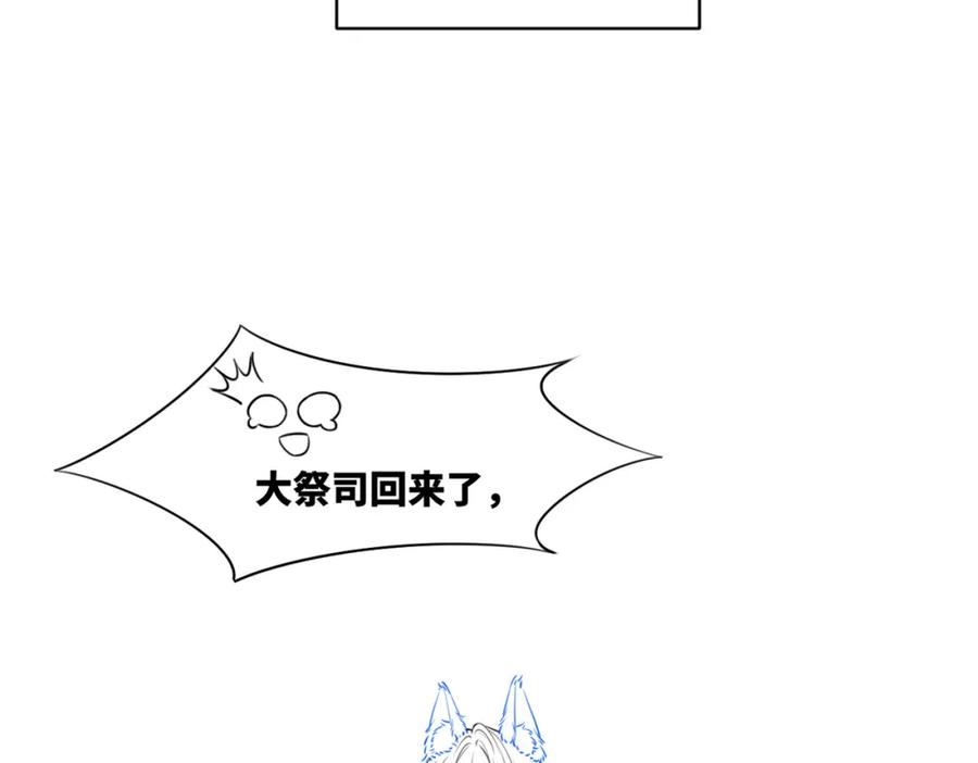 快穿女配冷静点漫画免费下拉式唐果漫画,第168话 果果搞事业！123图