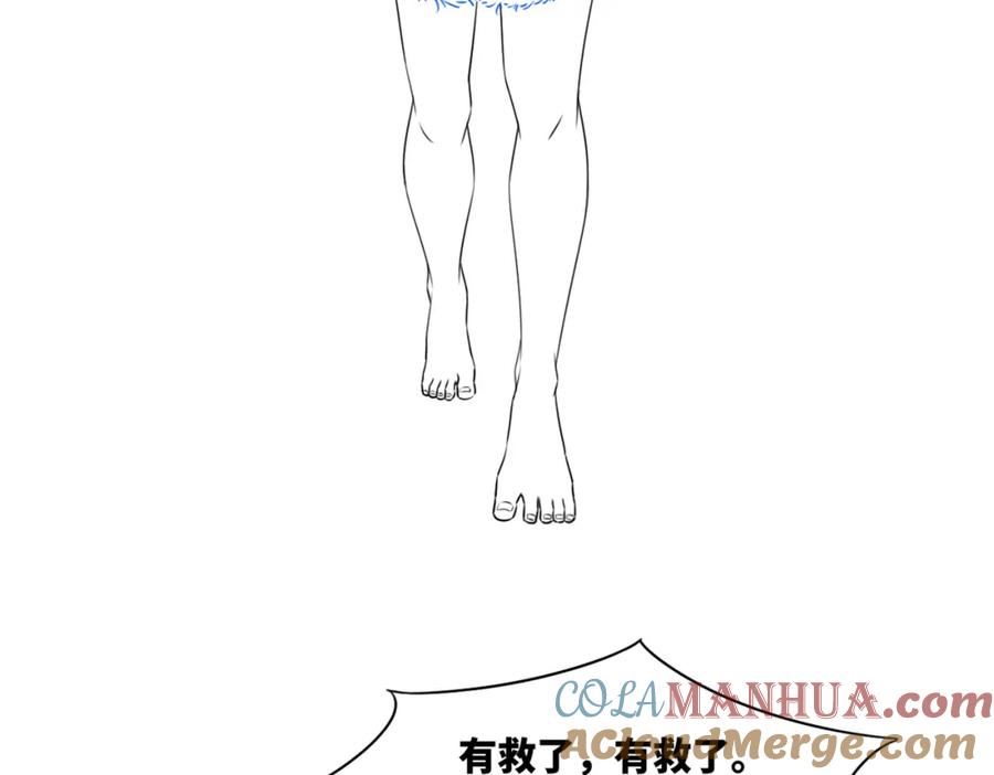 快穿女配冷静点漫画免费下拉式唐果漫画,第168话 果果搞事业！125图