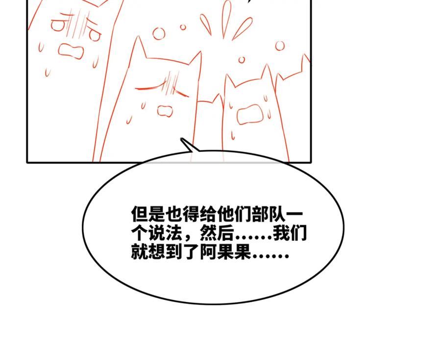 快穿女配冷静点漫画免费下拉式唐果漫画,第168话 果果搞事业！130图