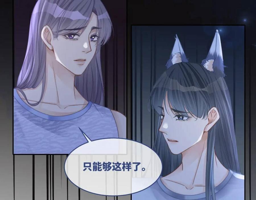 快穿女配冷静点漫画免费下拉式唐果漫画,第168话 果果搞事业！51图