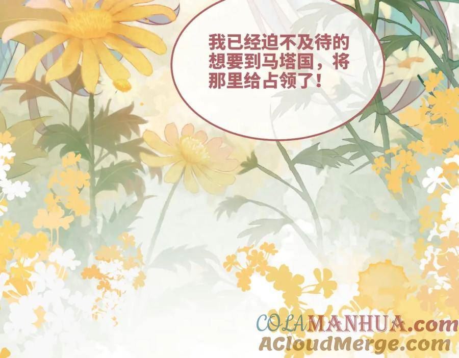 快穿女配冷静点漫画免费下拉式唐果漫画,第168话 果果搞事业！61图