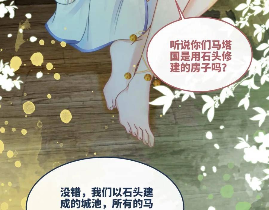 快穿女配冷静点漫画免费下拉式唐果漫画,第168话 果果搞事业！67图