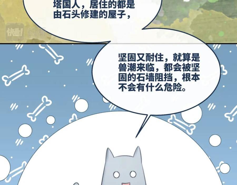 快穿女配冷静点漫画免费下拉式唐果漫画,第168话 果果搞事业！68图