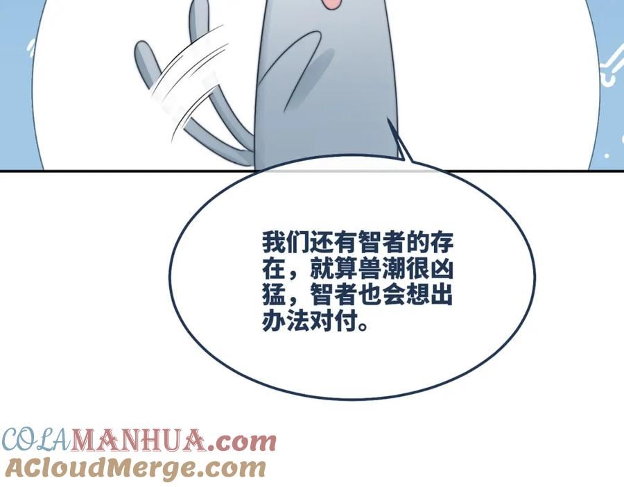 快穿女配冷静点漫画免费下拉式唐果漫画,第168话 果果搞事业！69图