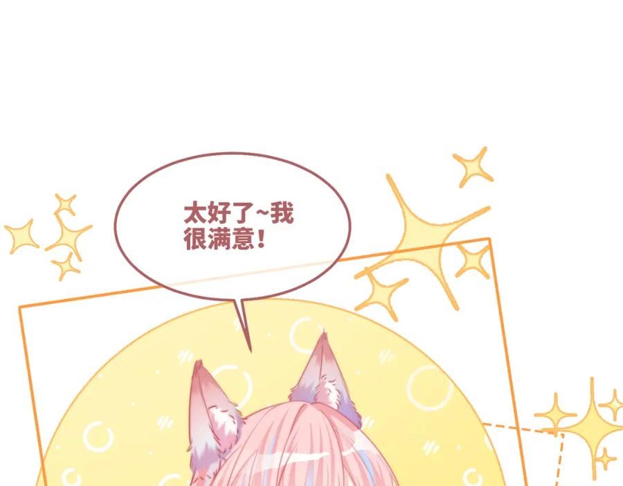 快穿女配冷静点漫画免费下拉式唐果漫画,第168话 果果搞事业！70图