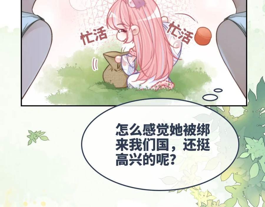 快穿女配冷静点漫画免费下拉式唐果漫画,第168话 果果搞事业！76图