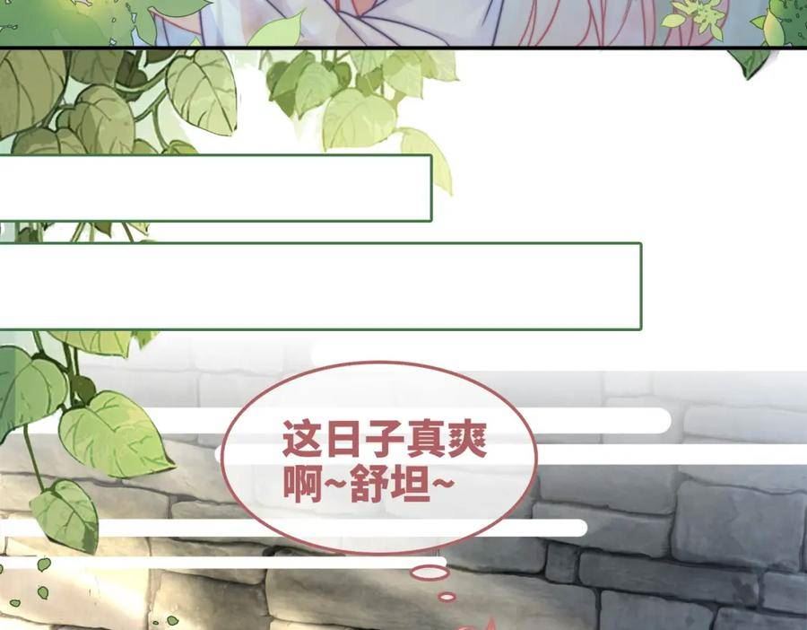 快穿女配冷静点漫画免费下拉式唐果漫画,第168话 果果搞事业！79图